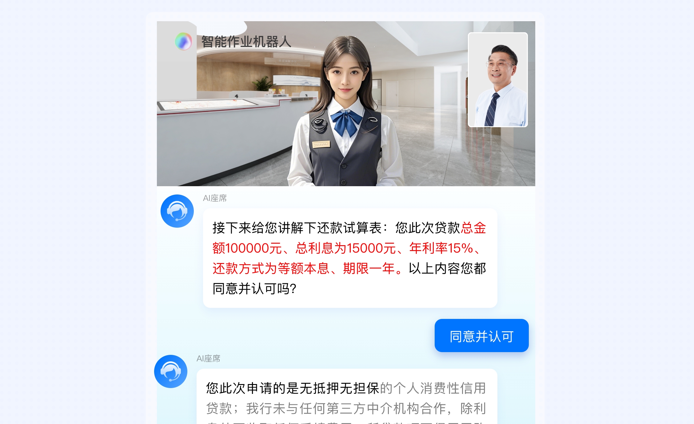 智能作业机器人